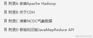闲鱼上199买来的Hadoop权威指南，感觉我还是太年轻了