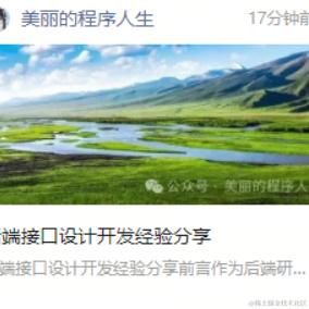 美丽的程序人生于2024-01-11 20:32发布的图片