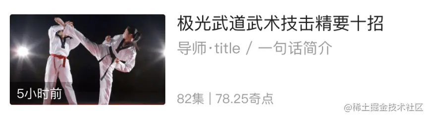 爱奇艺知识WEB前端组件化实践