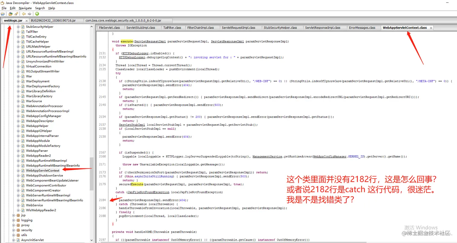错误的WebAppServletContext.java