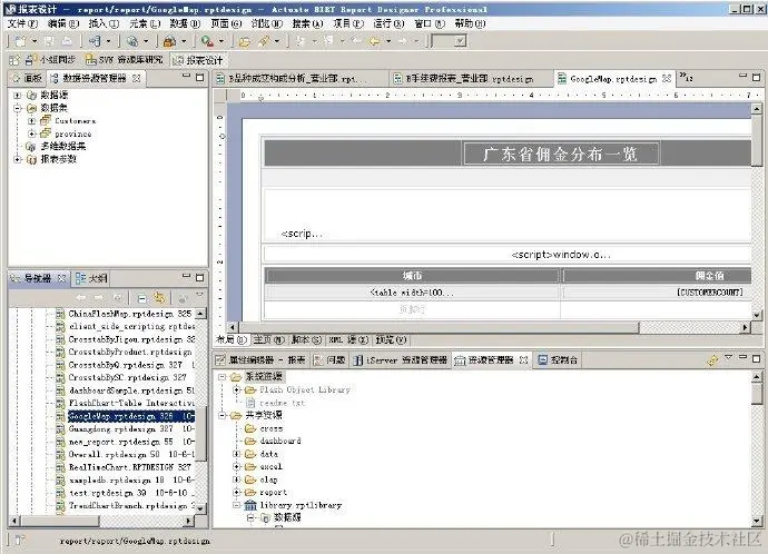 报表软件,BI报表,开源报表工具,报表系统,开源报表