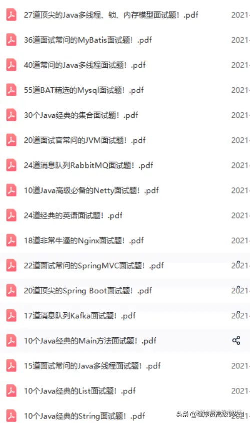 七面阿里淘宝，工程项目经验为0，所以被死磕Java，最终拿p7职级