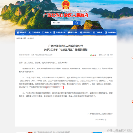 属鼠术于2022-03-24 14:38发布的图片