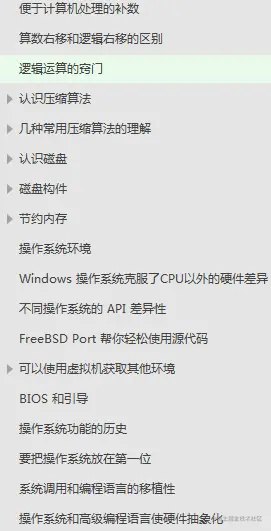 IT大厂八股文更新上线的操作系统，刚上线点击量破百万！赶紧收藏