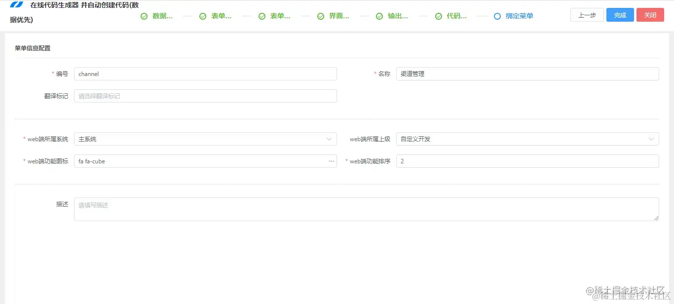 LeaRun.Java代码生成器 高效自动化生成