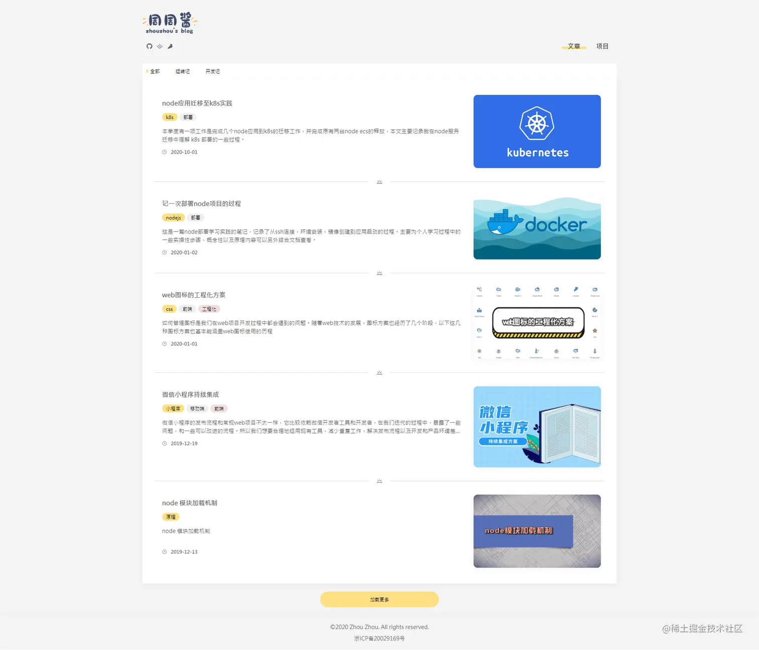 screenshot-zhouzhoujiang.com-2021.04.09-10_34_44.png