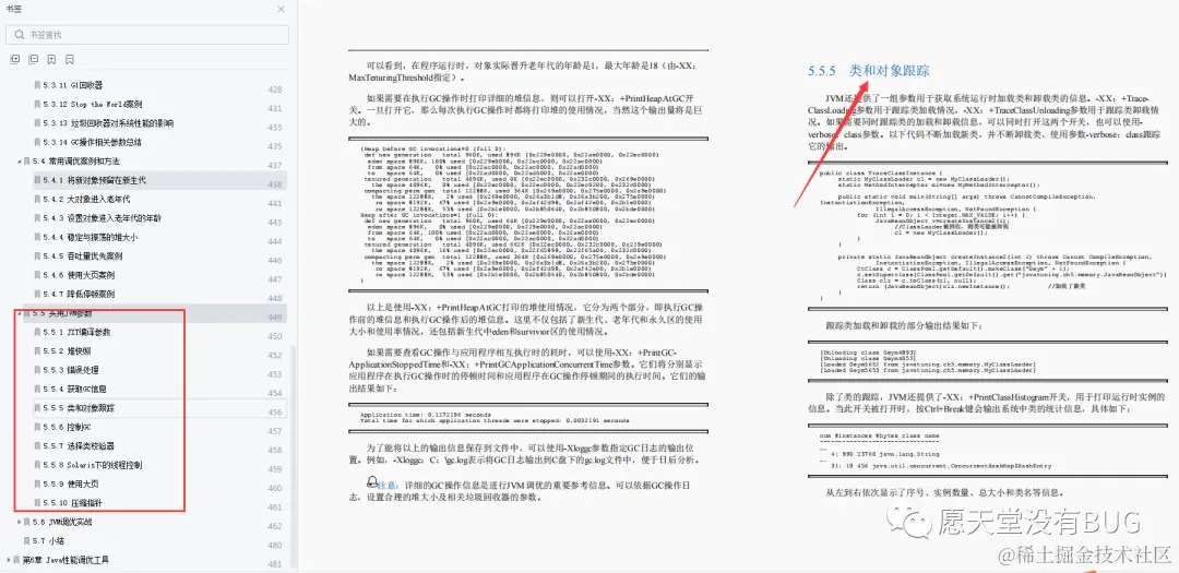 不愧是阿里！一本进阶用的内部Java性能调优笔记，竟又GitHub第一