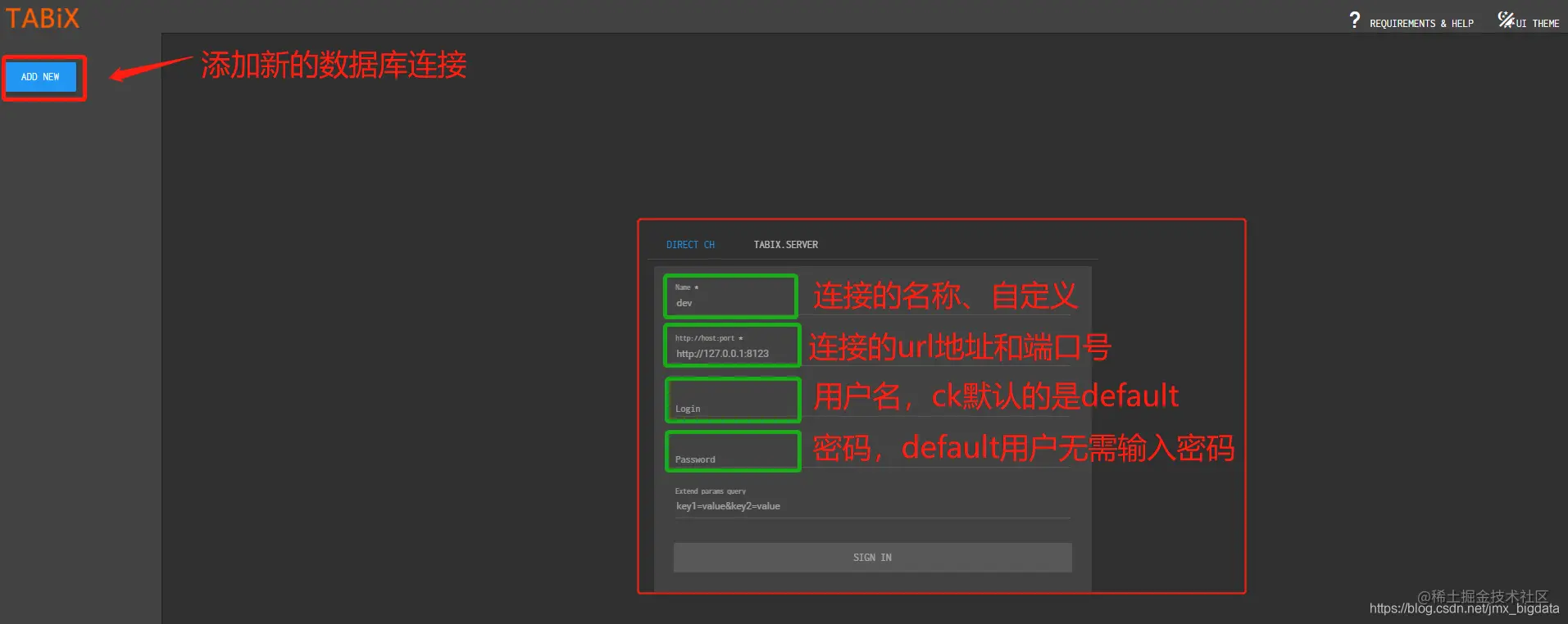 篇四ClickHouse的可视化界面与集群状态监控