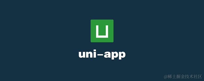 UniApp