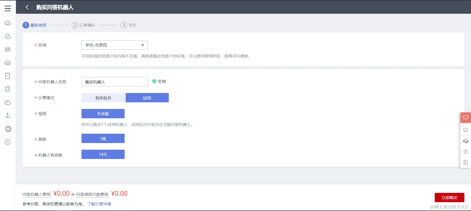 image-20220209093946385