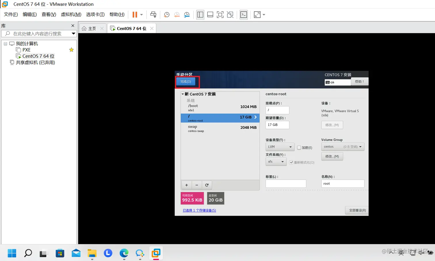 虚拟机26.png