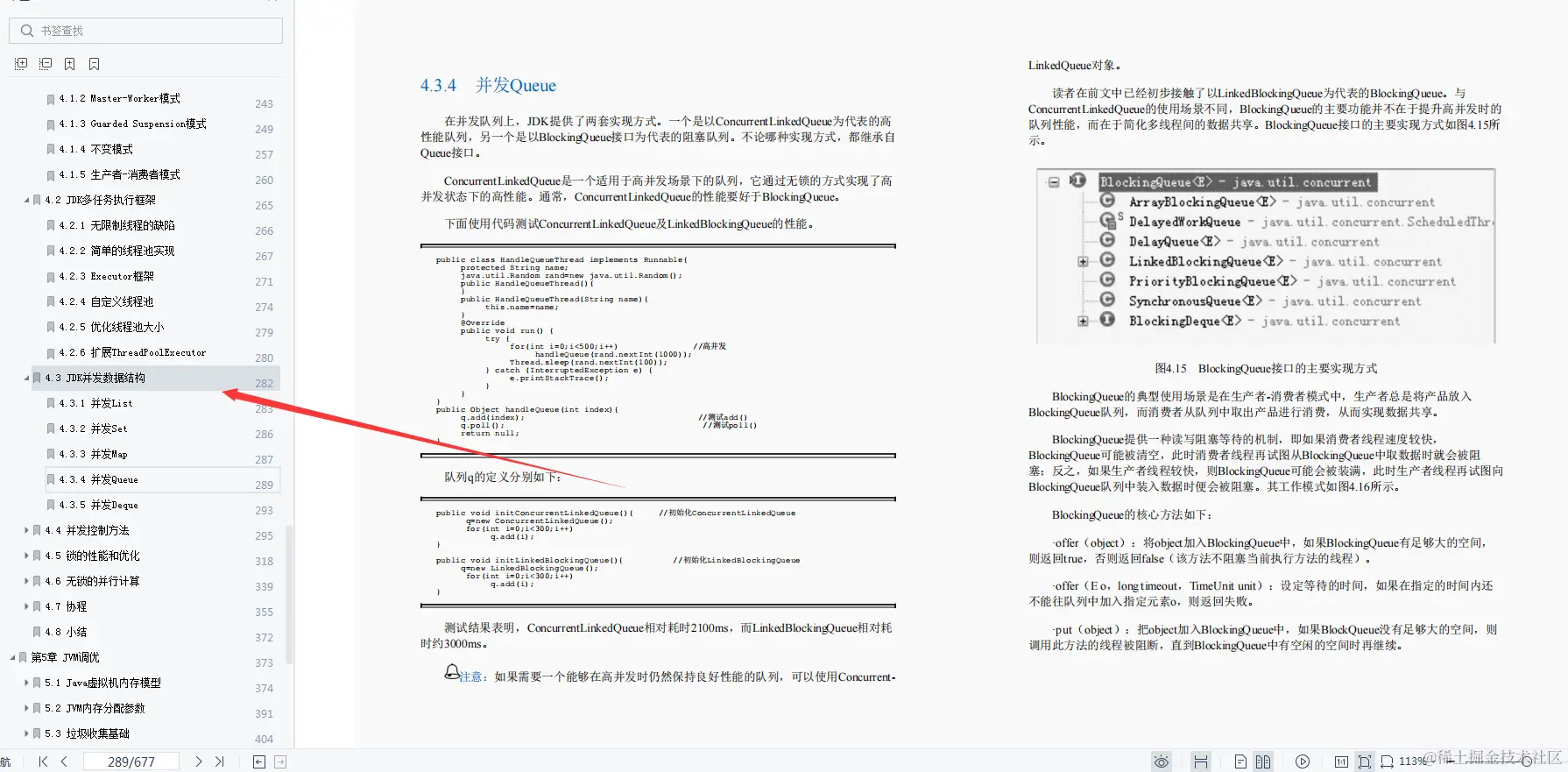 太香！终于有阿里大牛用677页笔记，把Java程序性能优化讲明白了