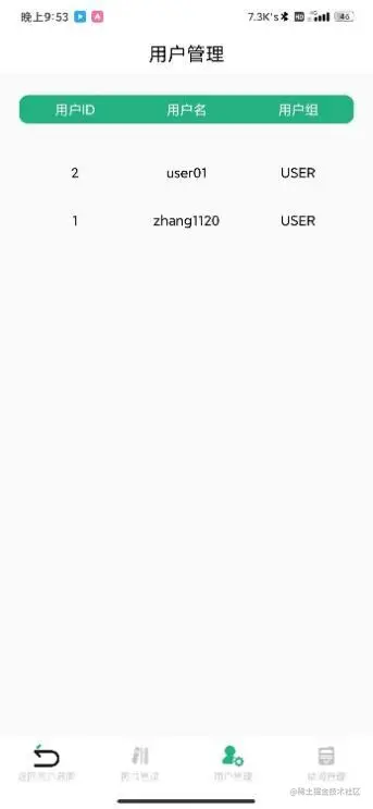 安卓期末大作业——图书信息管理系统
