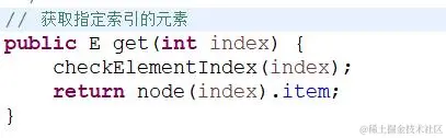 Java集合之LinkedList