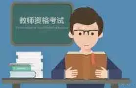 2023-07-26-教资2.jpg
