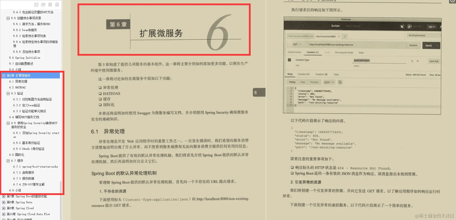 Github星标百万！终于有人将Spring技术精髓收录成册