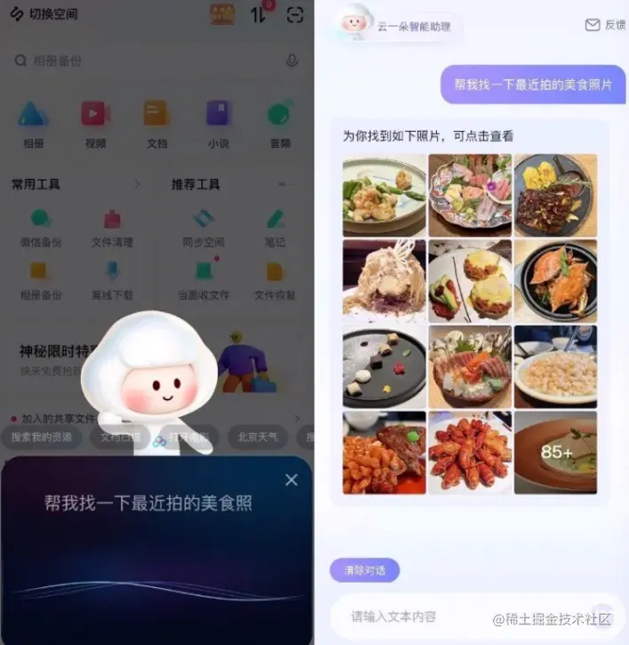 8.11乾坤日报--科大讯飞：讯飞星火认知大模型V2.0将于8月15日发布