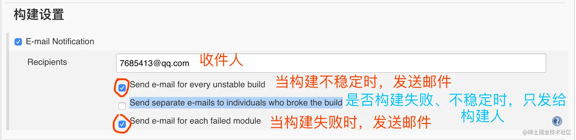 构建设置