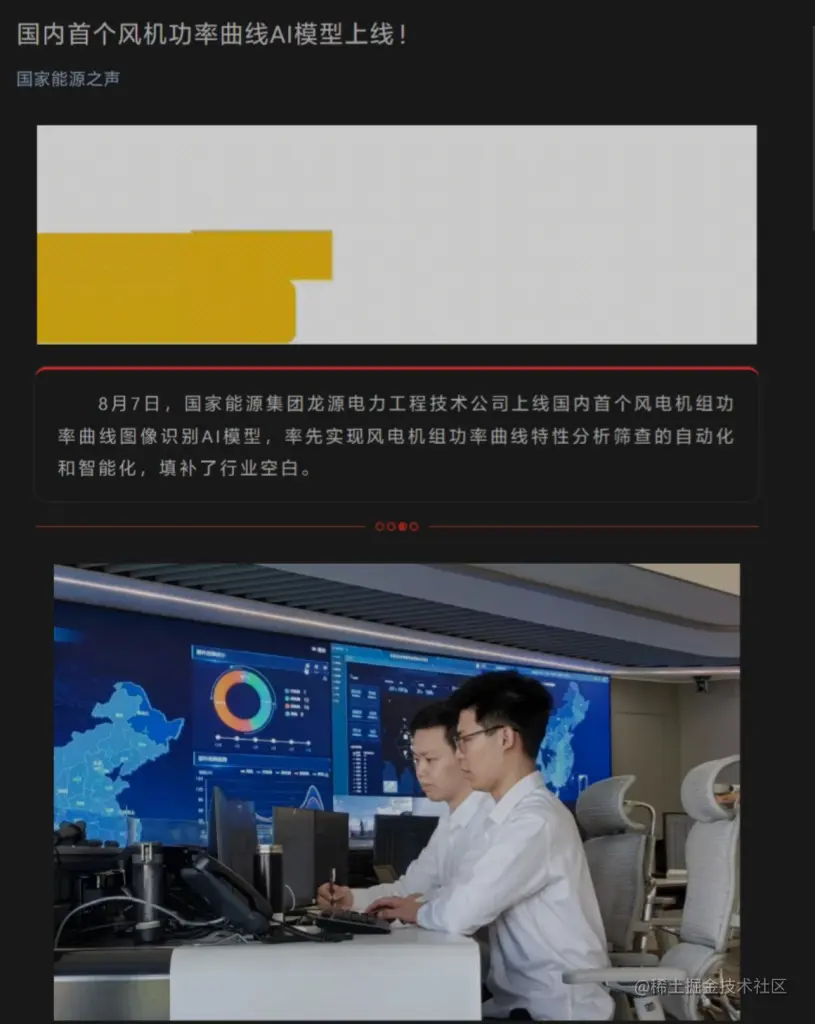 8.29乾坤日报–北京互联网法院开审我国首例“AI文生图”著作权案