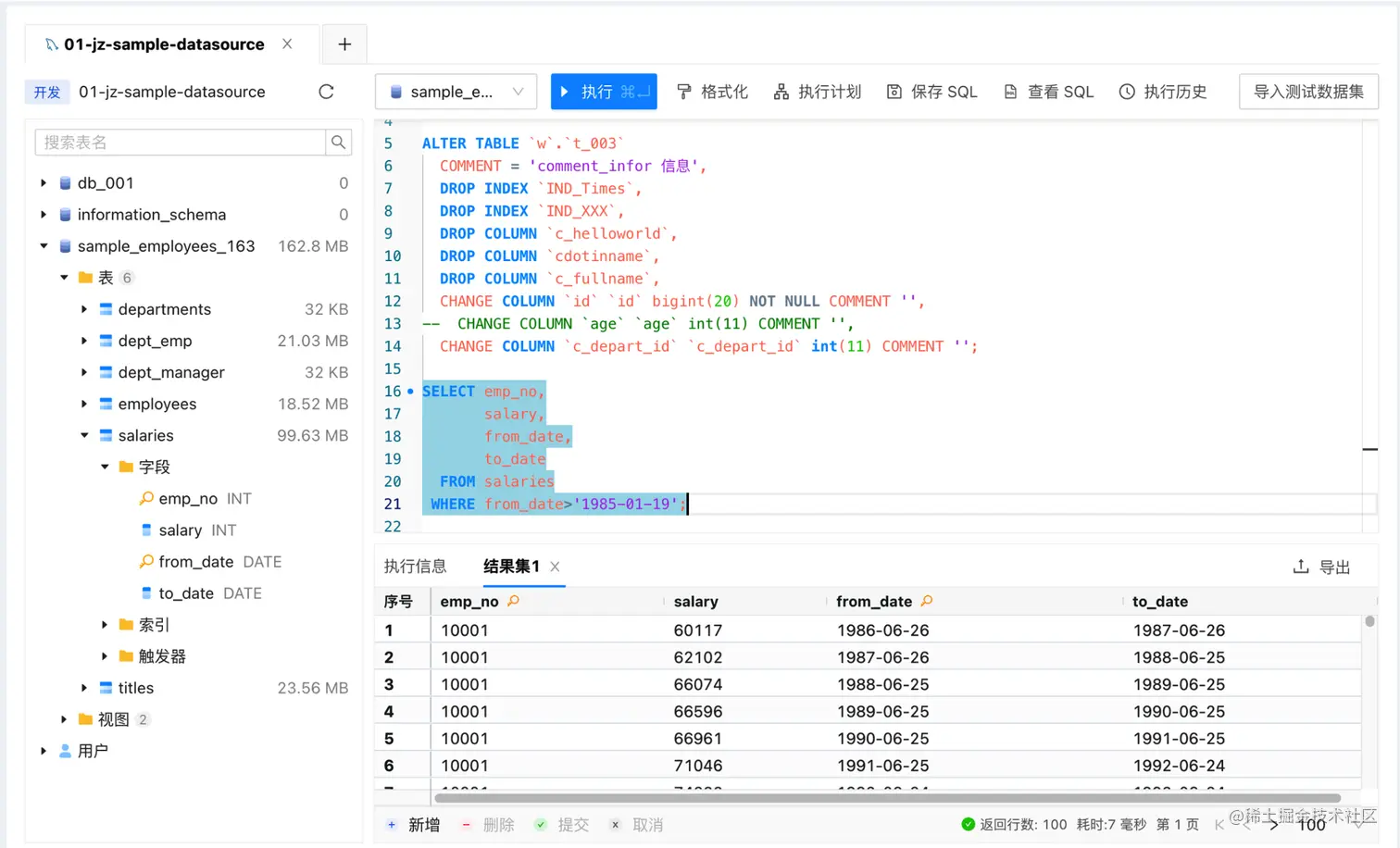 NineData 产品页面截图