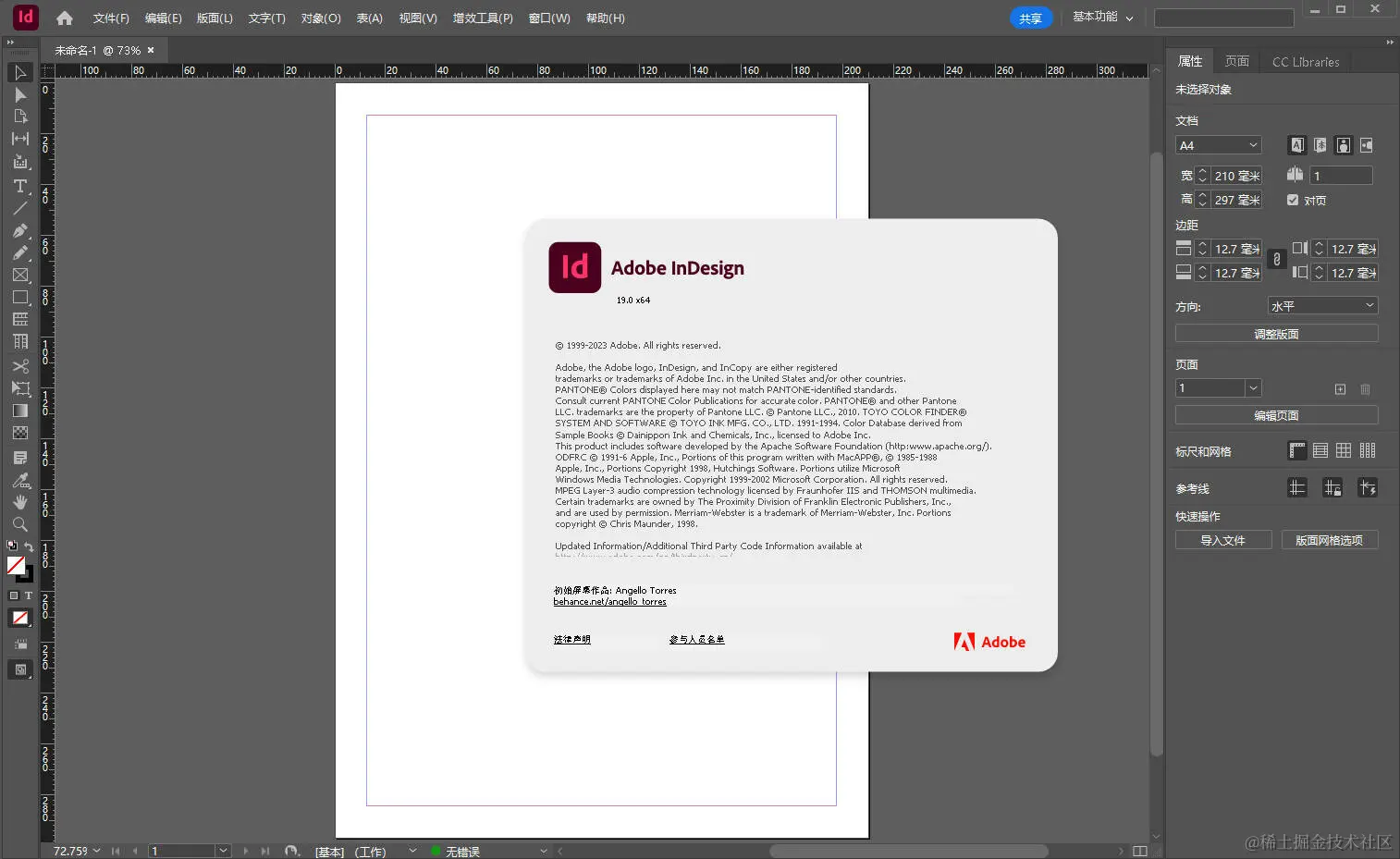 ID2024 v19.0打开画面.jpg