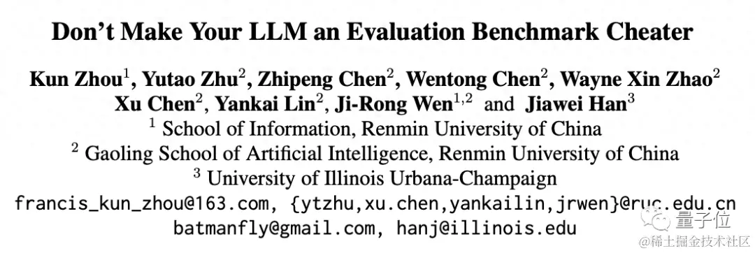 别让大模型被基准评估坑了！测试集乱入预训练，分数虚高，模型变傻