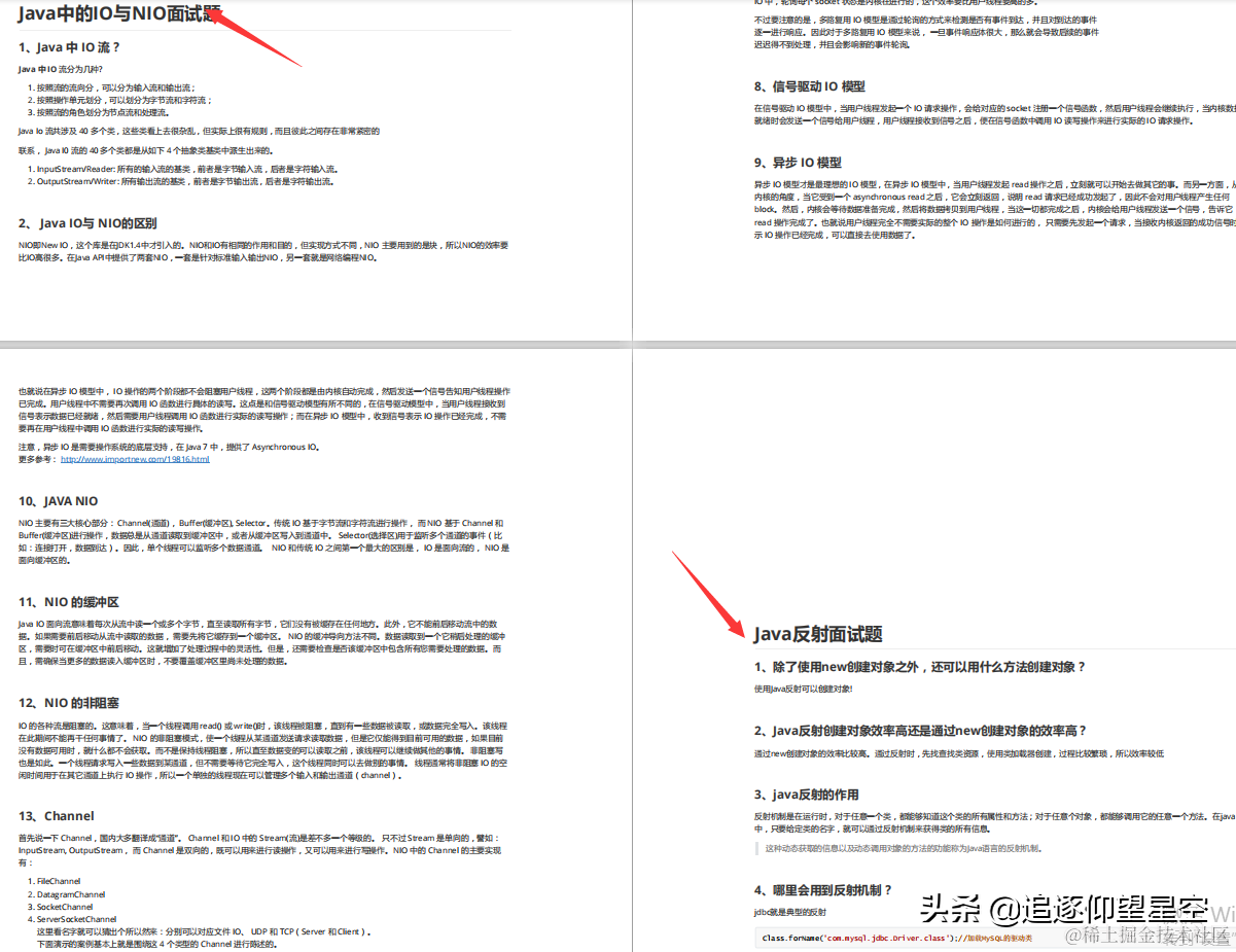 这是什么神仙面试宝典？半月看完25大专题，居然斩获阿里P7offer