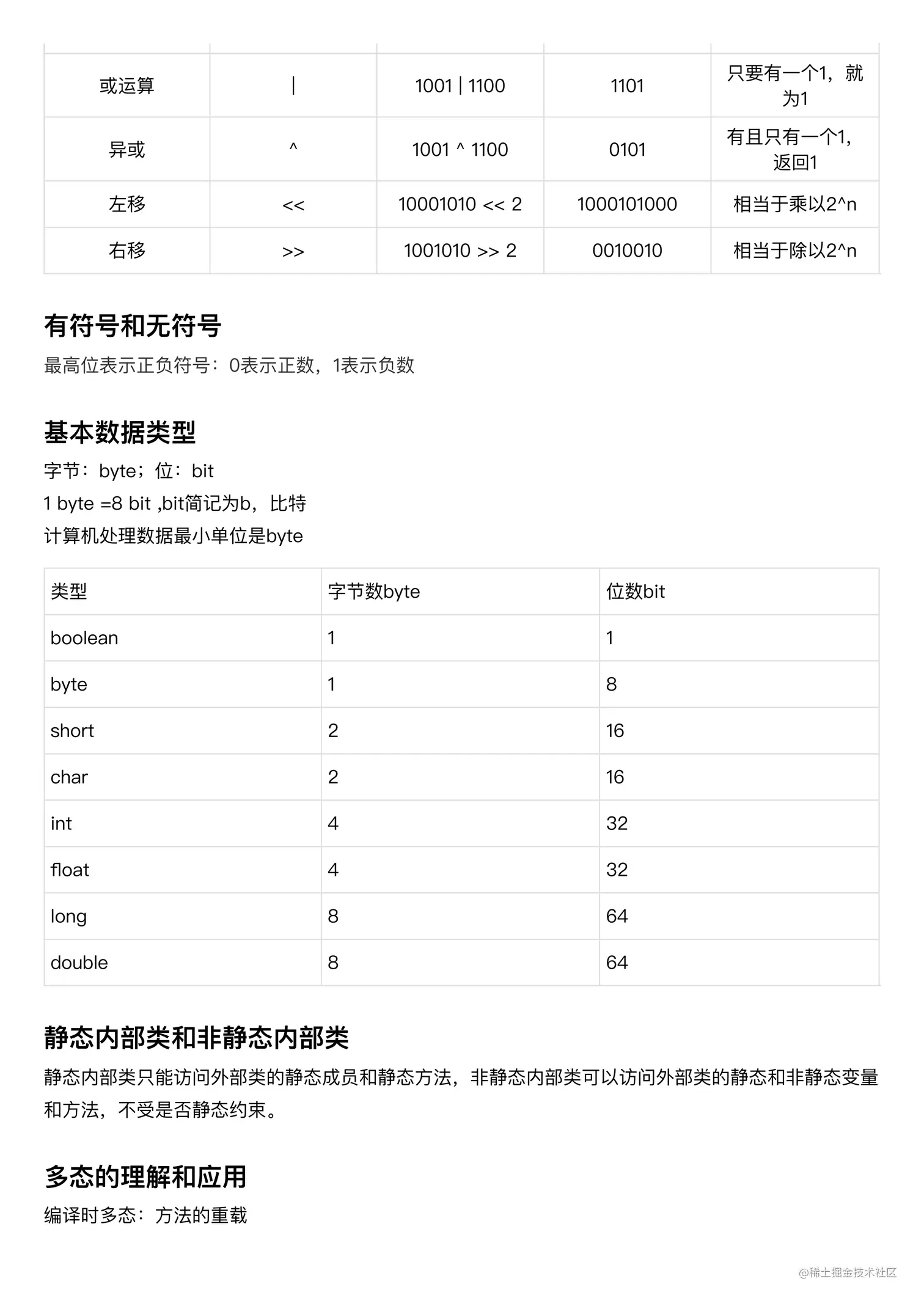 笔记_02.png