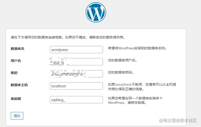 2021年Wordpress博客搭建