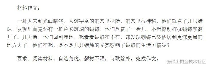 高考语文再现奇葩作文题！大数据分析高考作文，看看哪年最坑爹？