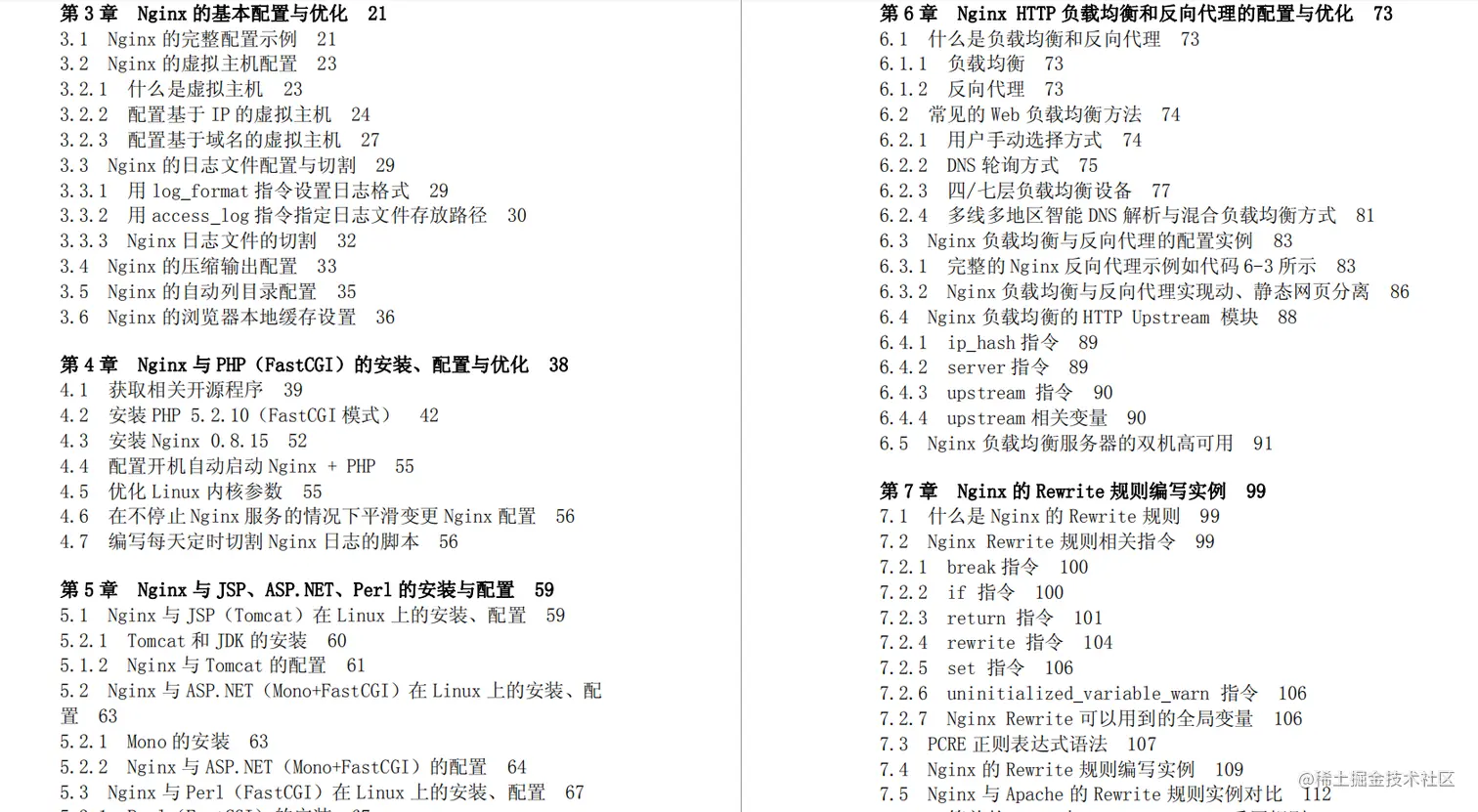 京东资深架构师推荐学习6本实战文档：Redis+Nginx+MySQL+JVM....