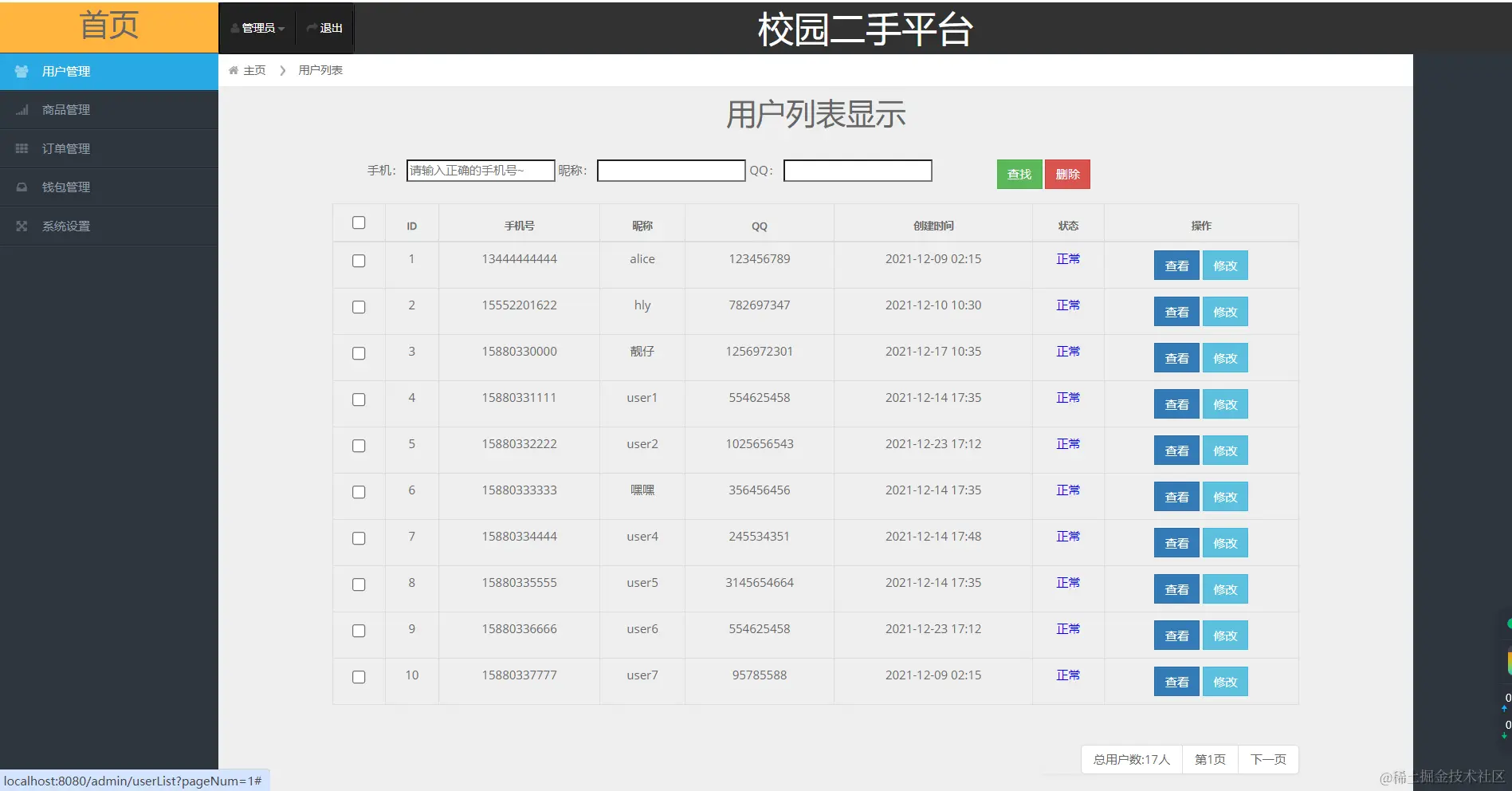 image-20240204185811012