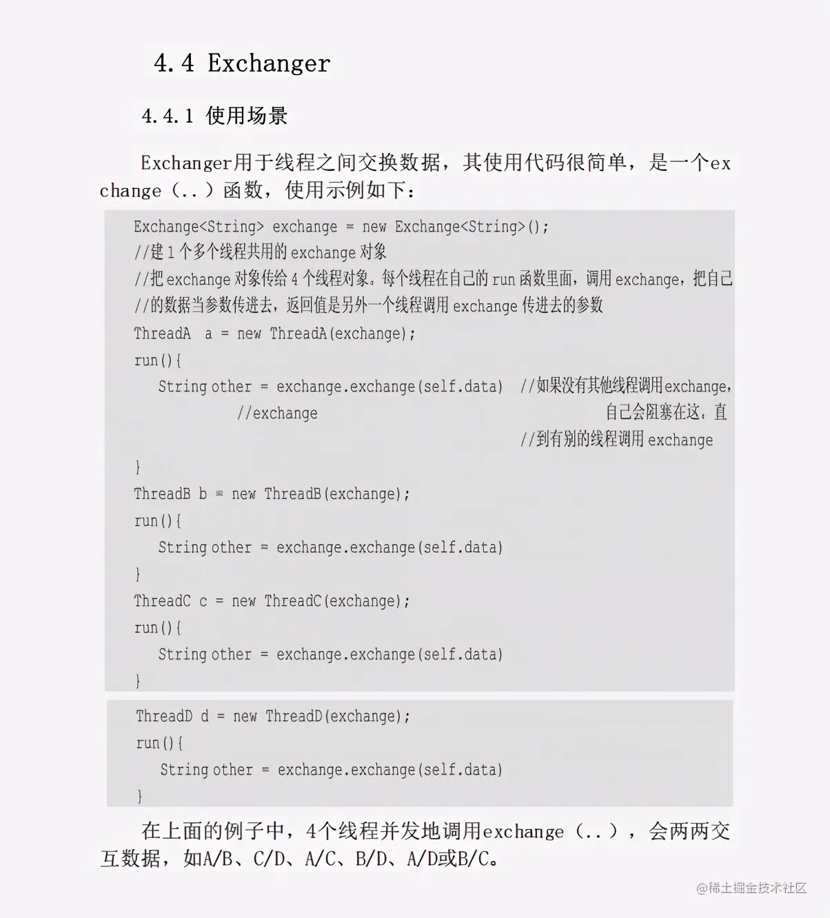 跨年巨作！13万字！腾讯高工手写JDK源码笔记 带你飙向实战