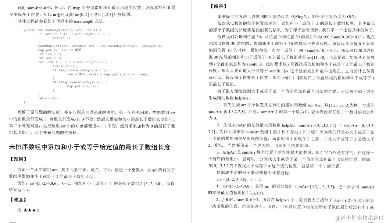 非科班杀进字节跳动，全靠GitHub公认最强的数据结构与算法笔记