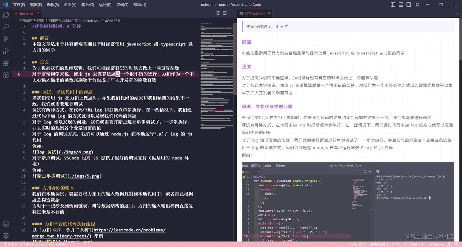 如何让 VSCode 拥有和掘金一样好看的 Markdown 样式（内含 Markdown 渲染原理）本文适用于平时会使 - 掘金