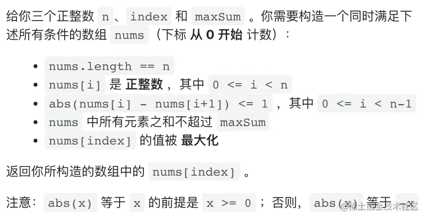 2022/01/04每日一题