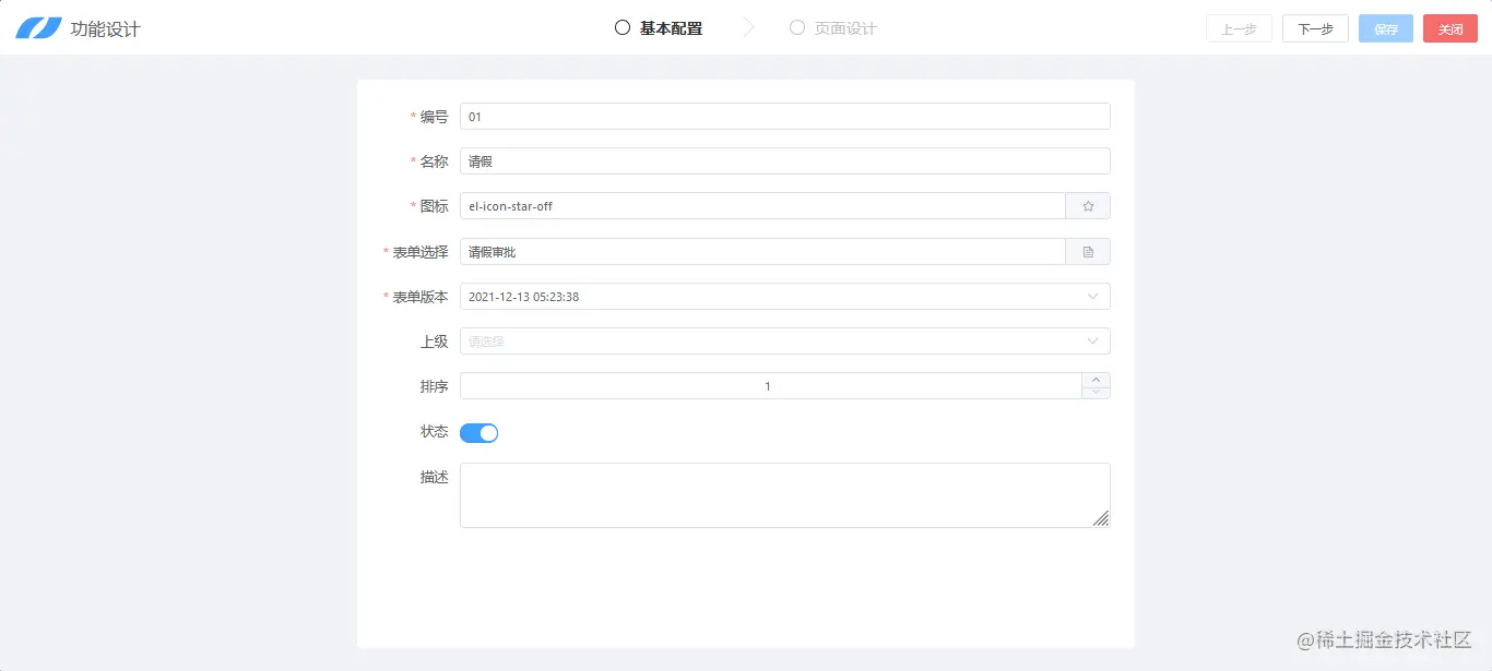 LR.net用户友好型自定义表单设计