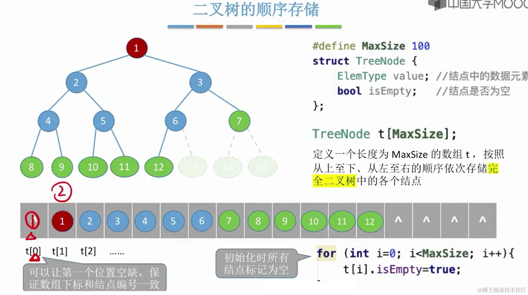 image-20231113154625465