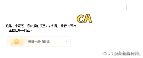 python提取word文件中的图片，并上传阿里云OSS，返回html图片标签