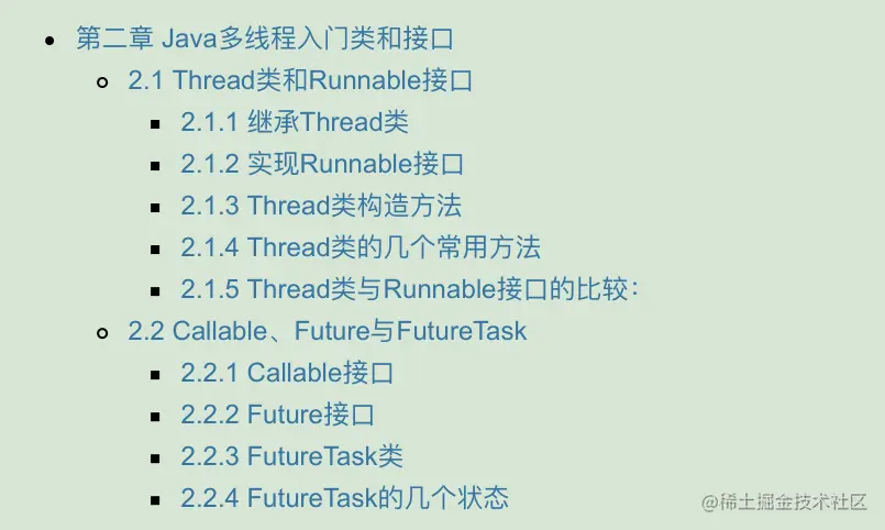 阿里内网资料泄露：多位大佬联合撰写的Java多线程手册被我拿到了