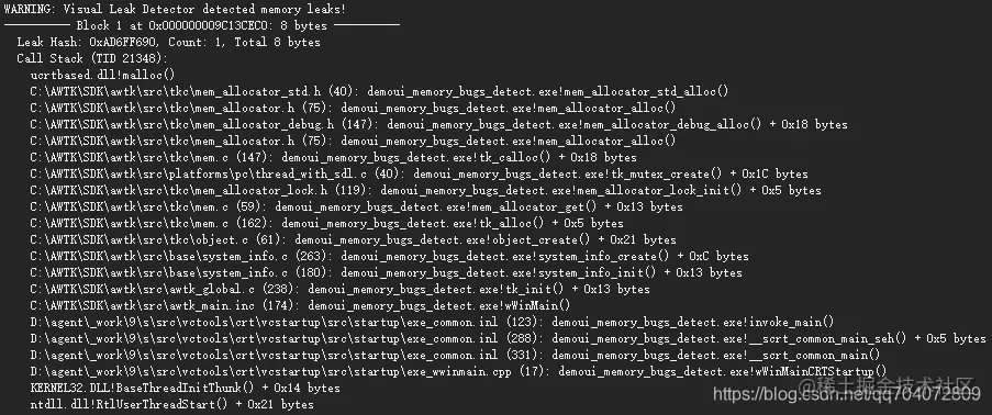 正常显示内存泄漏处函数调用栈位置信息