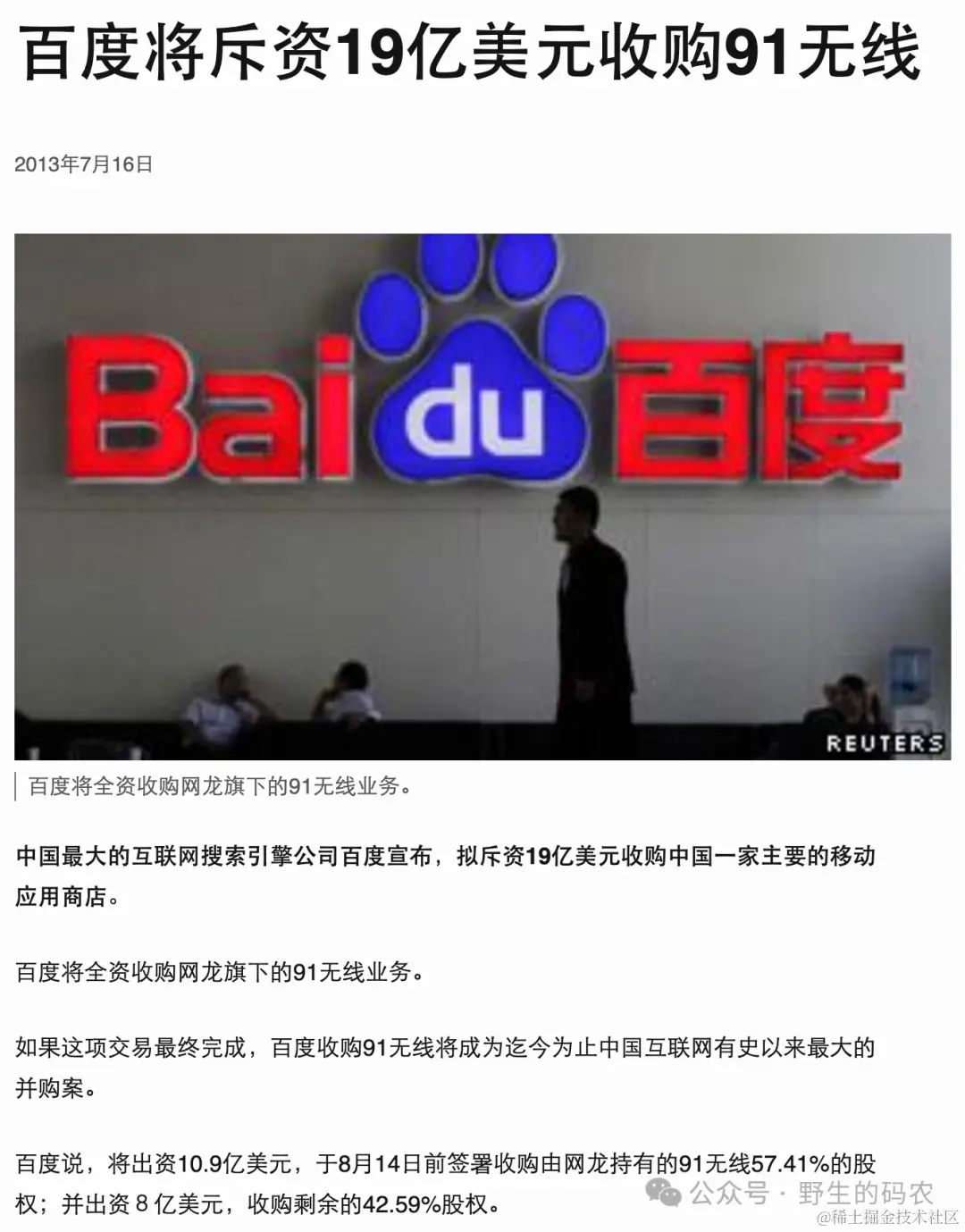 一次操蛋的面试经历