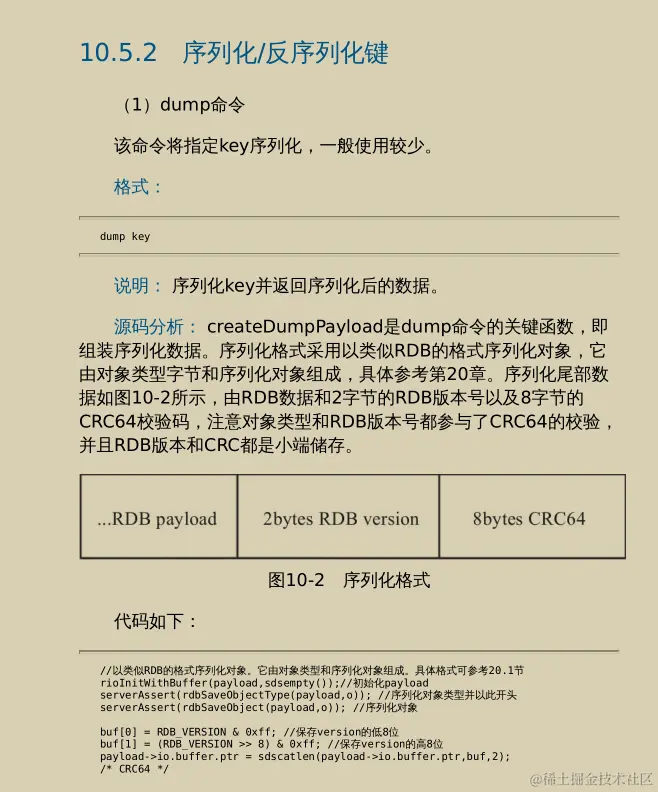 震撼！多名阿里资深专家联合撰写深入理解Redis设计源码手册