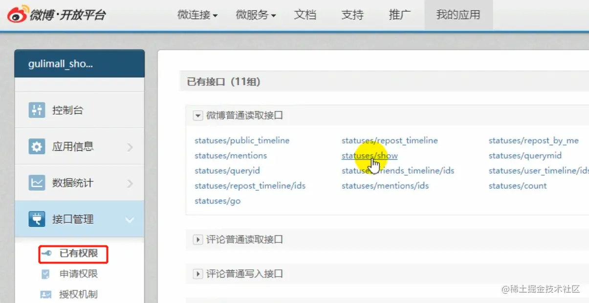 image-20210123142417148