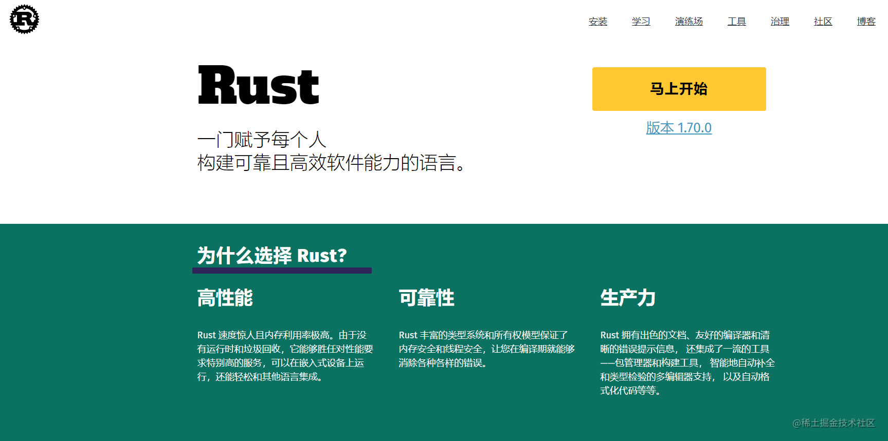 Rust