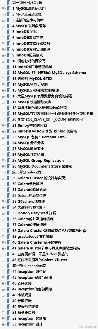 MySQL DBA的必备参考，两位数据库资深专家呕心沥血之作
