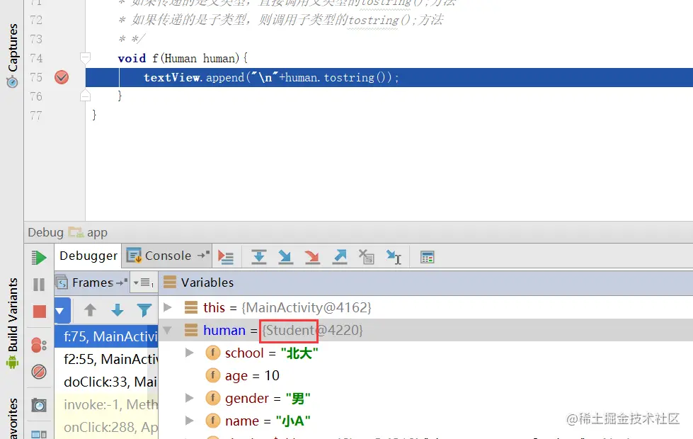 Human断点