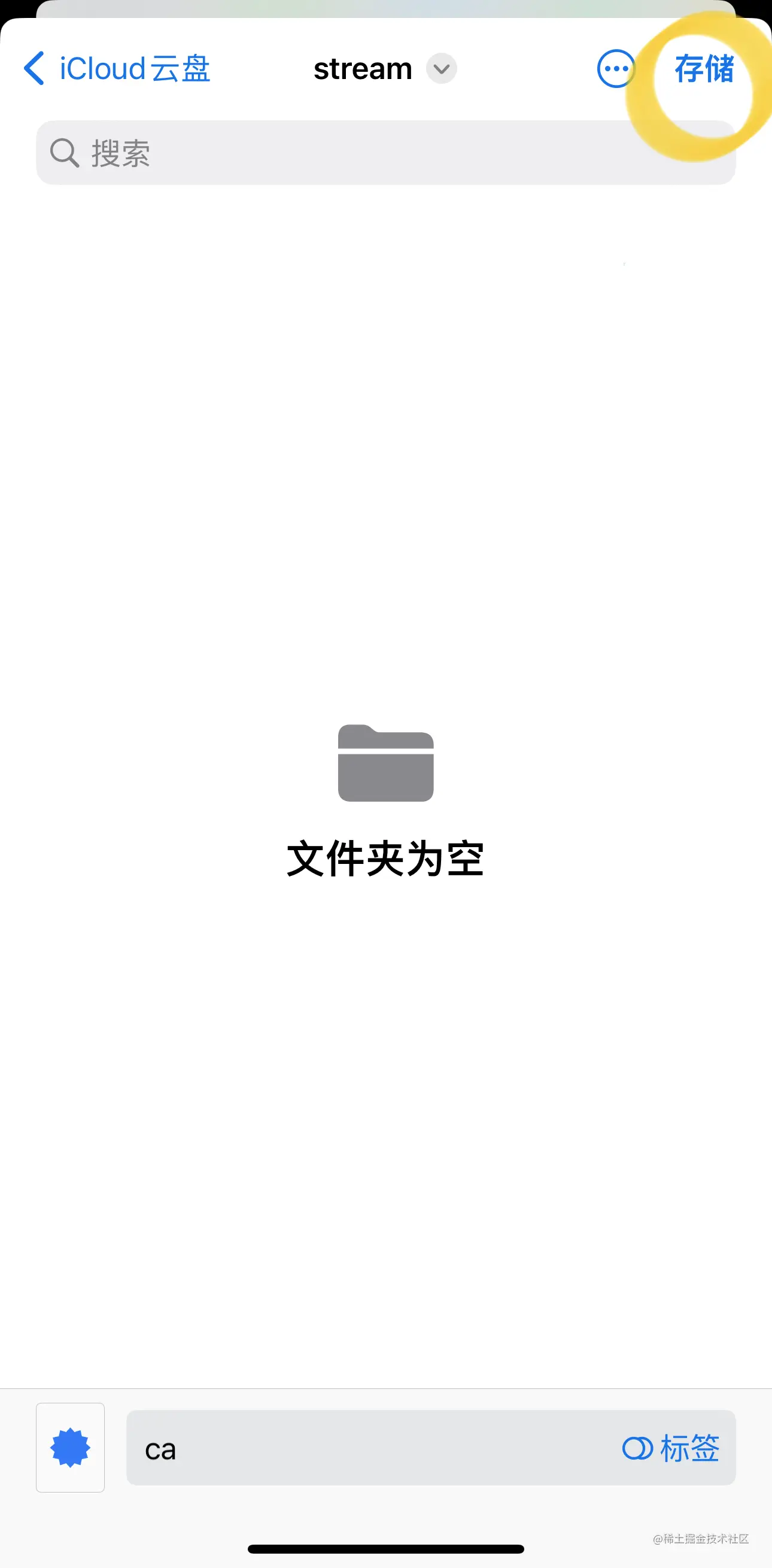 存储