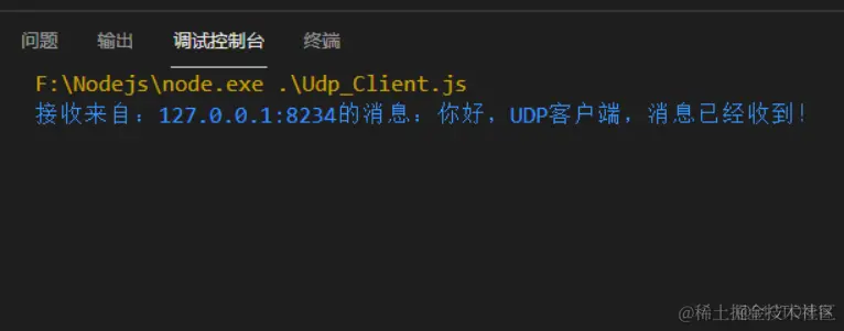 Node js 开发入门 —UDP 编程，小白也能轻松学会_数据_04