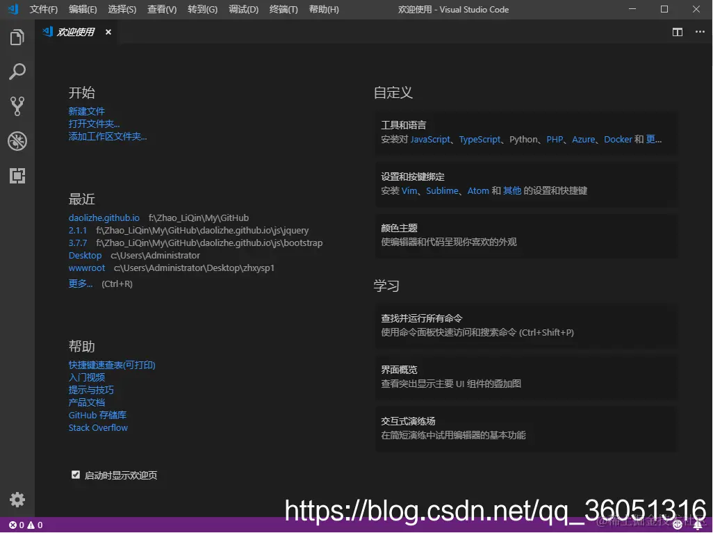 vscode界面